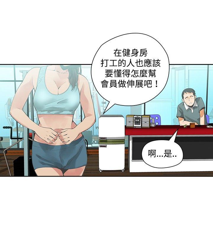 二十再重来第20话P2