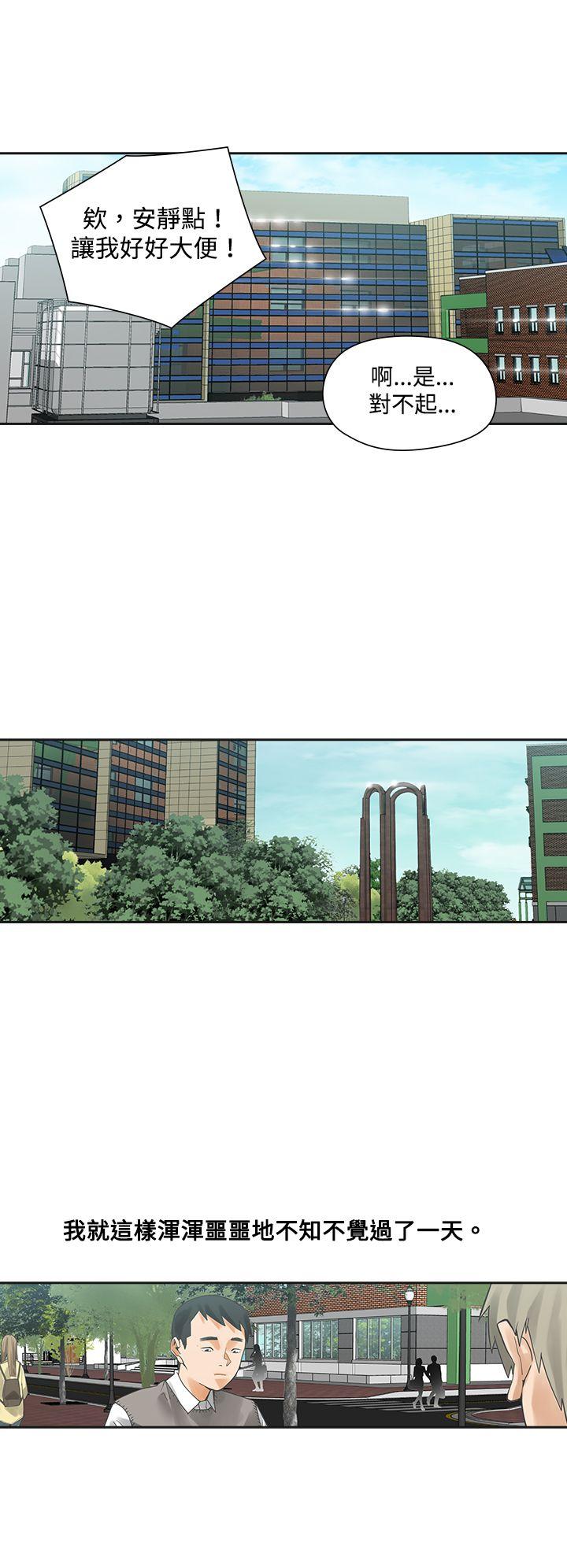 二十再重来第3话P18