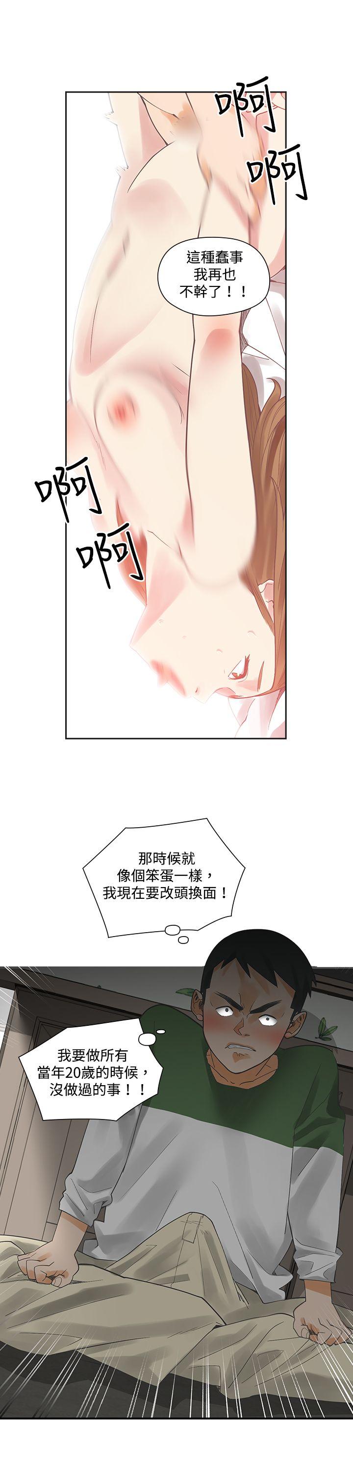 二十再重来第4话P16