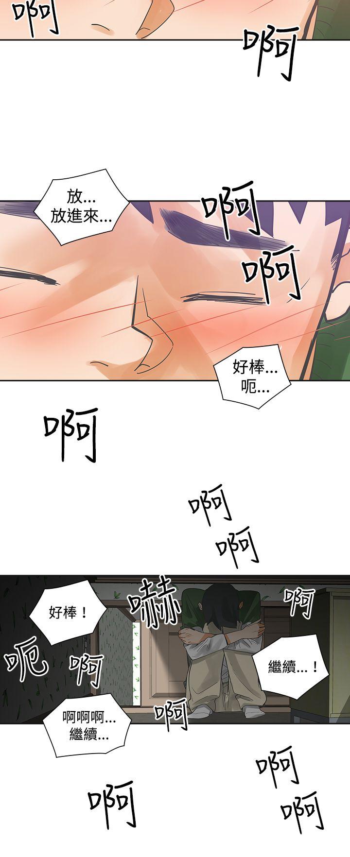 二十再重来第4话P13