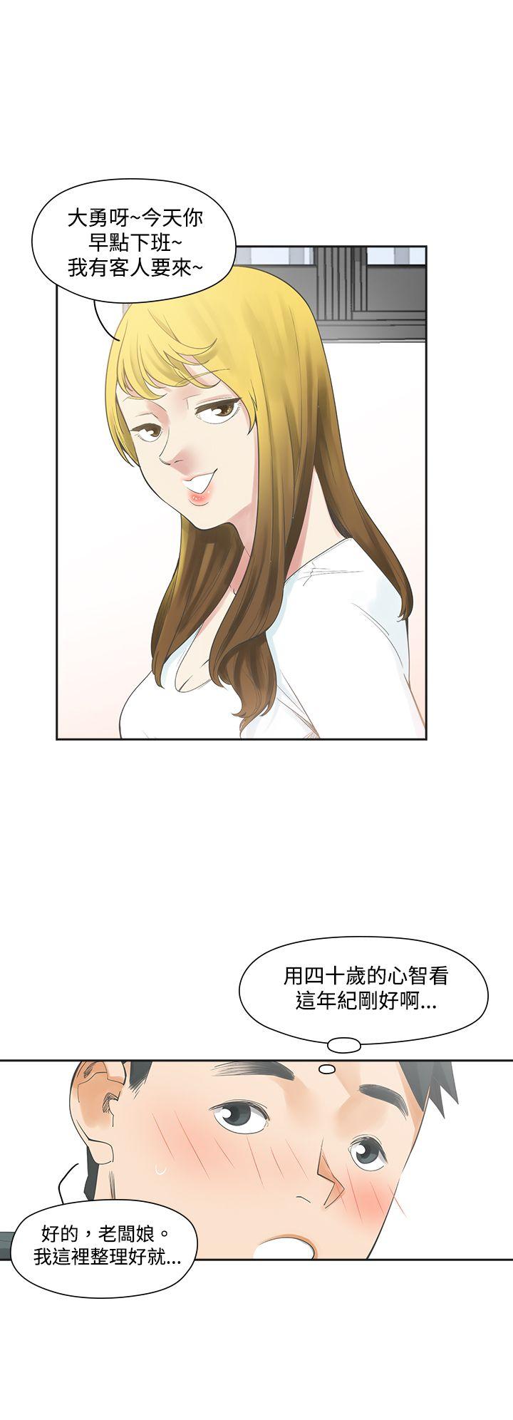 二十再重来第4话P23