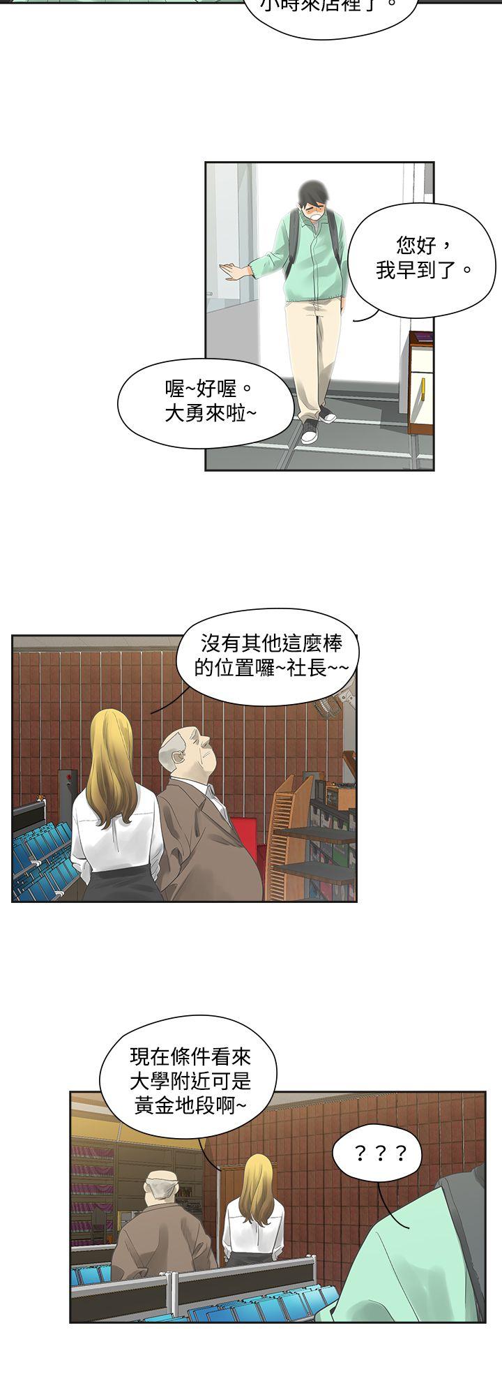 二十再重来第5话P23