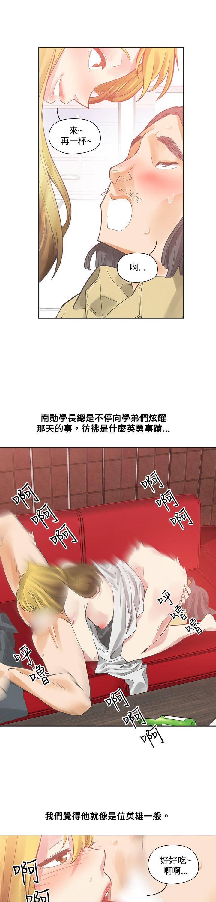 二十再重来第5话P3