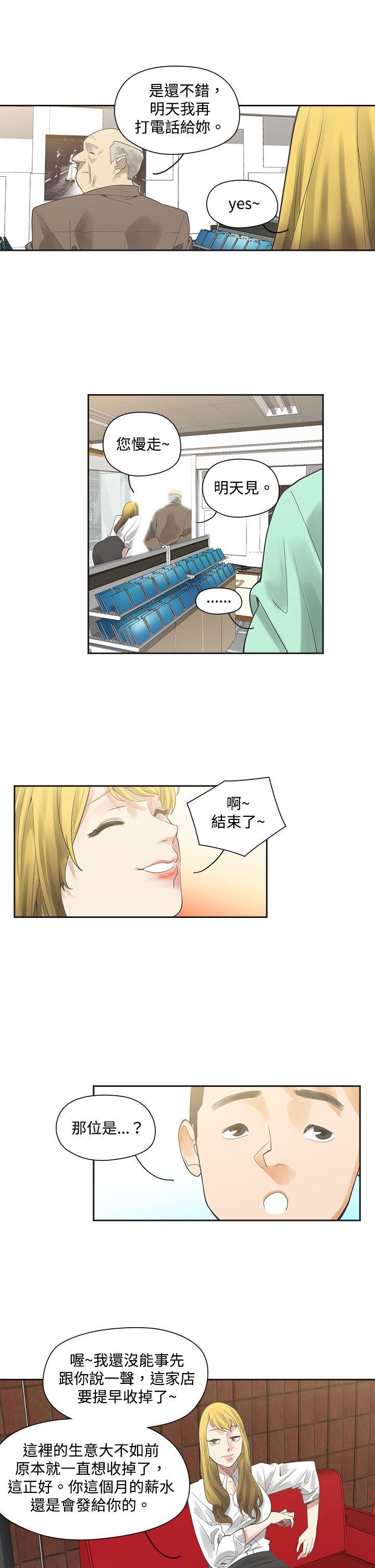 二十再重来第5话P24