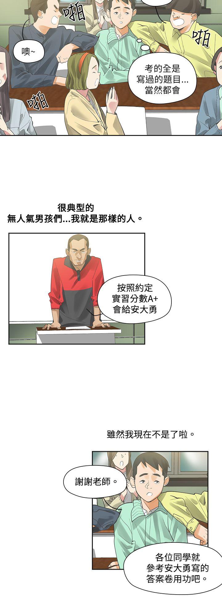 二十再重来第5话P13