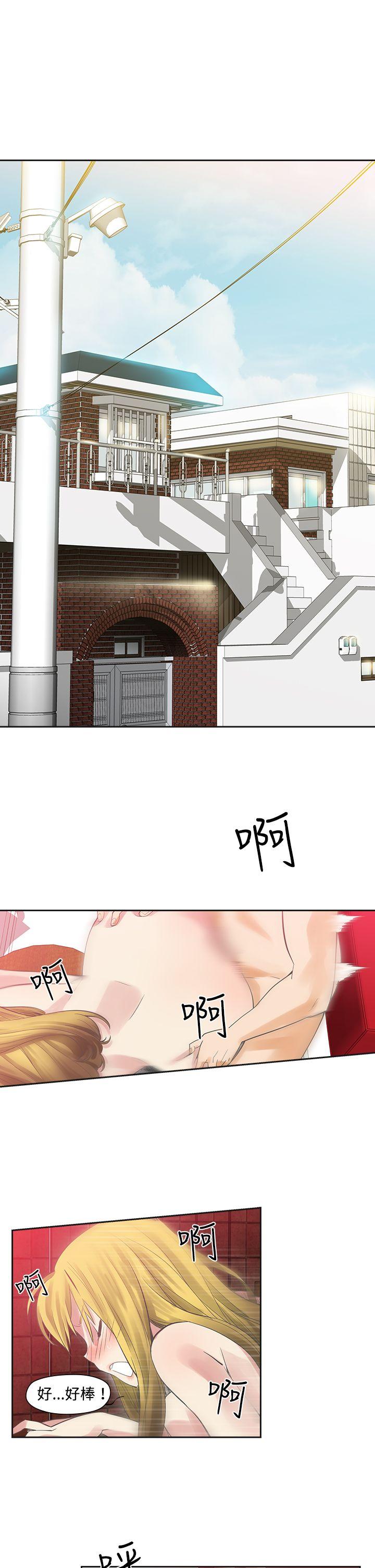 二十再重来第5话P8