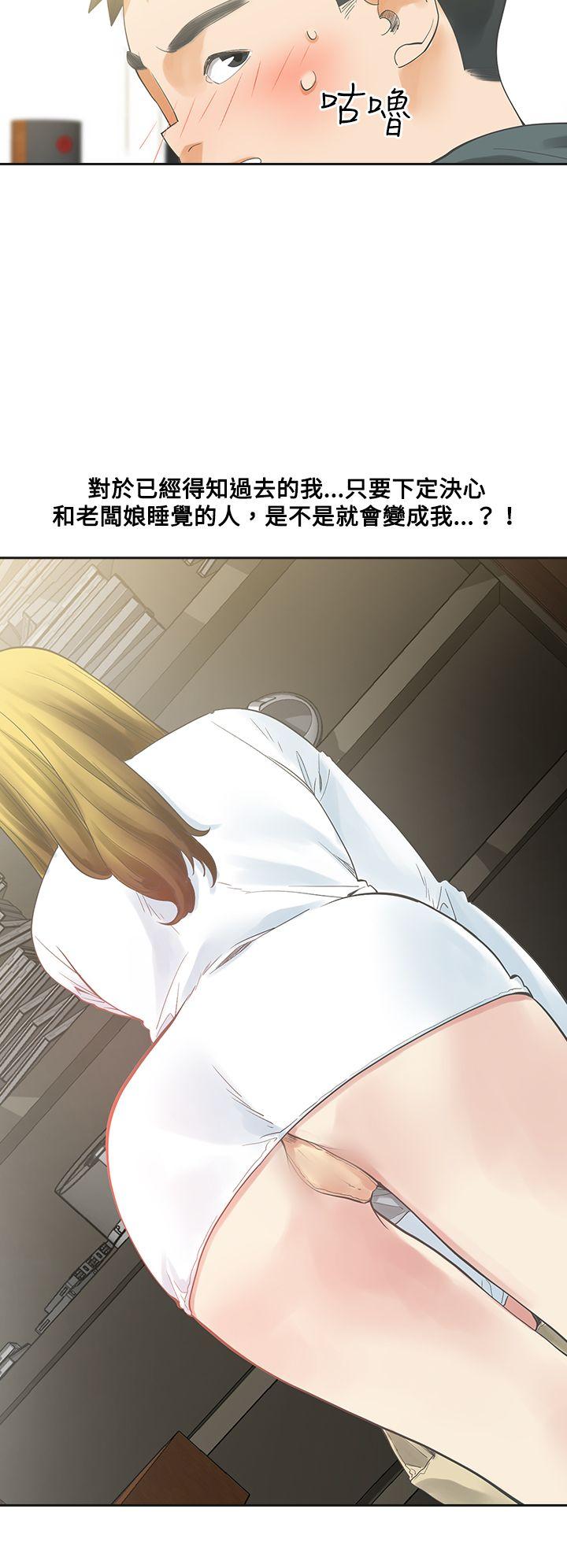 二十再重来第5话P6