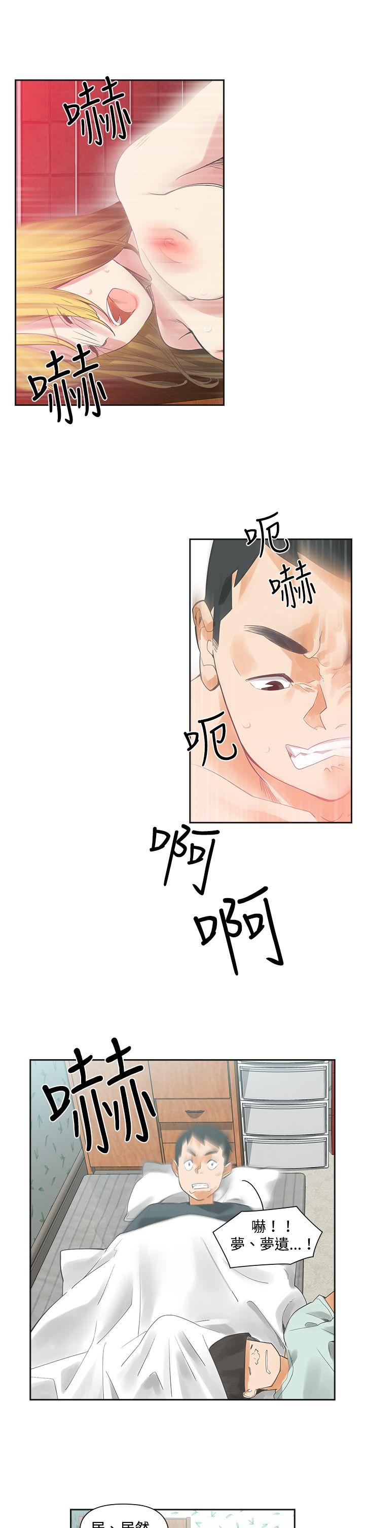 二十再重来第5话P10