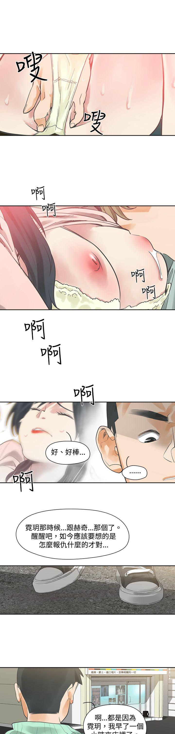 二十再重来第5话P22