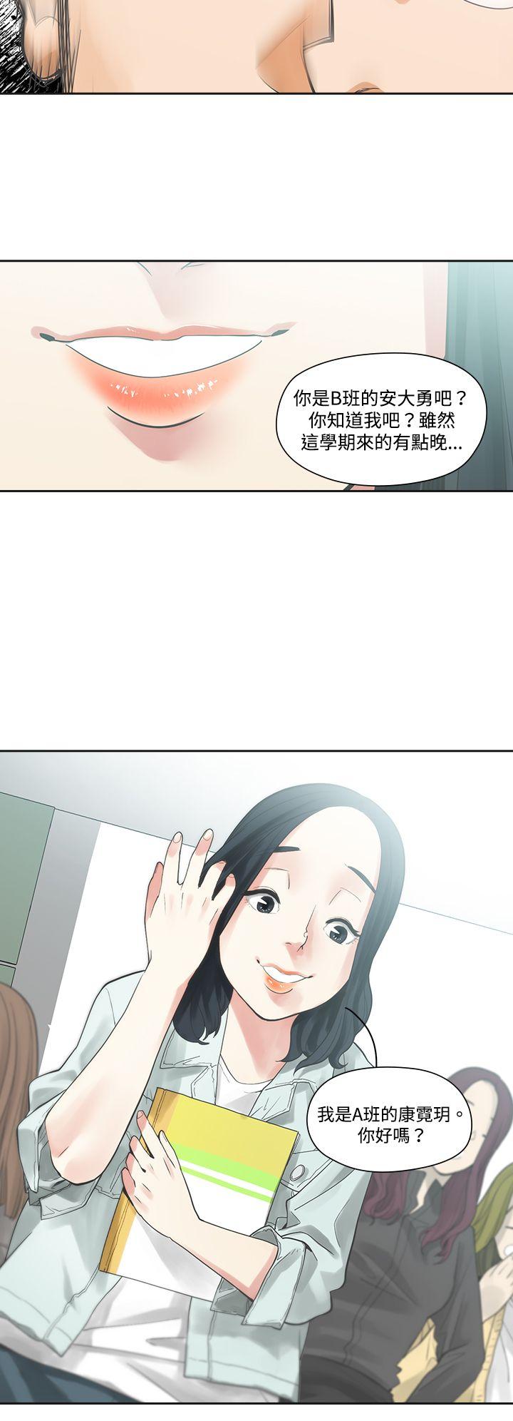 二十再重来第5话P15