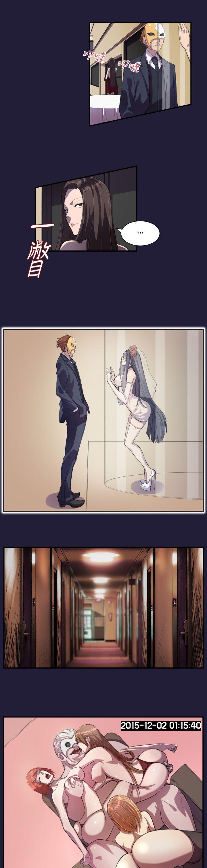 天使的眼泪第1话P17