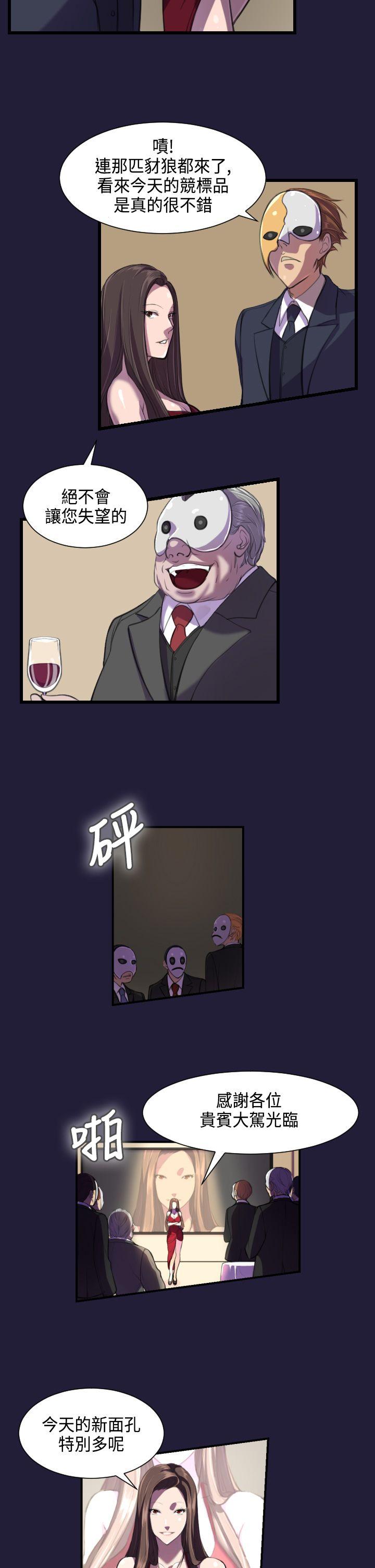 天使的眼泪第1话P5