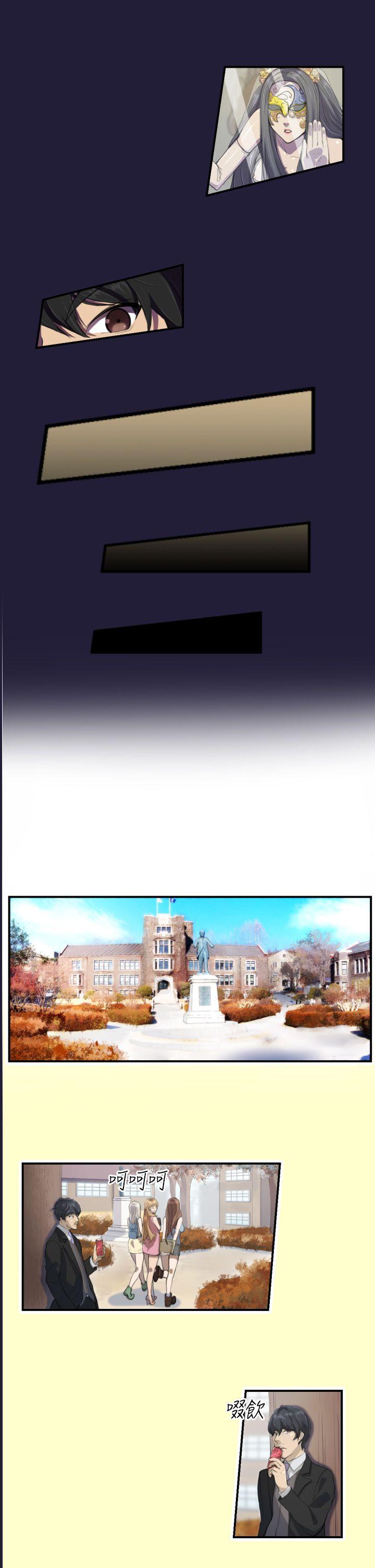 天使的眼泪第1话P11