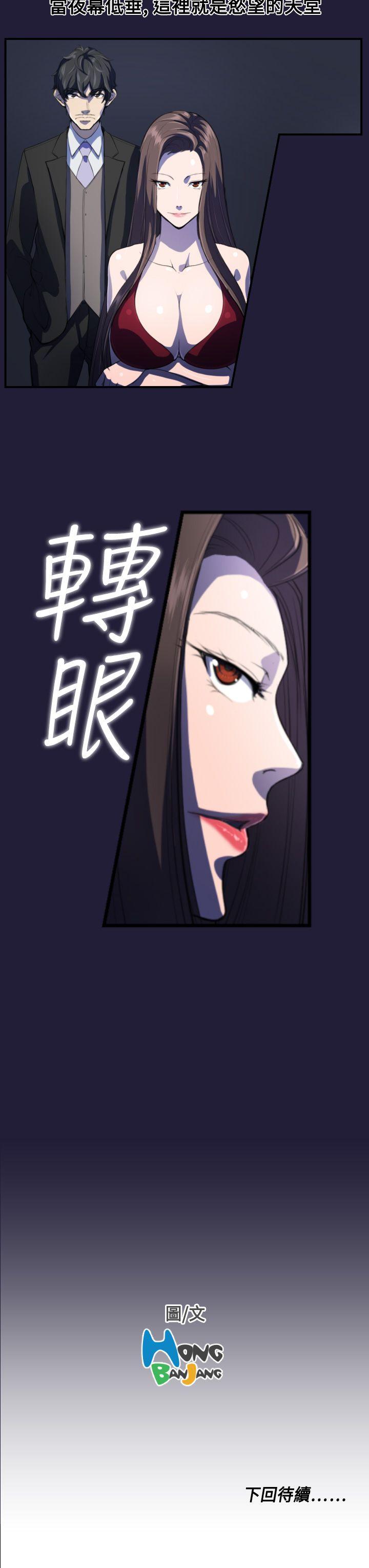 天使的眼泪第1话P19