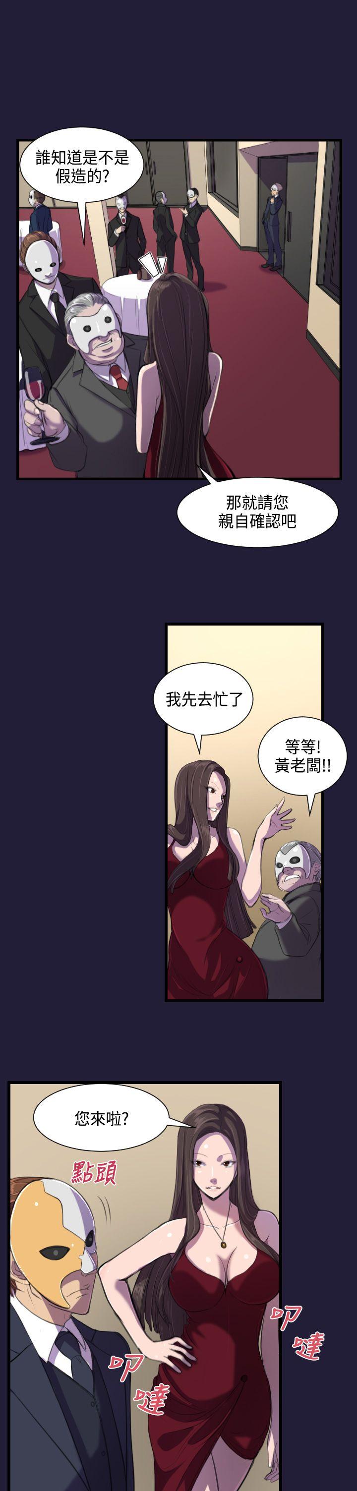 天使的眼泪第1话P4