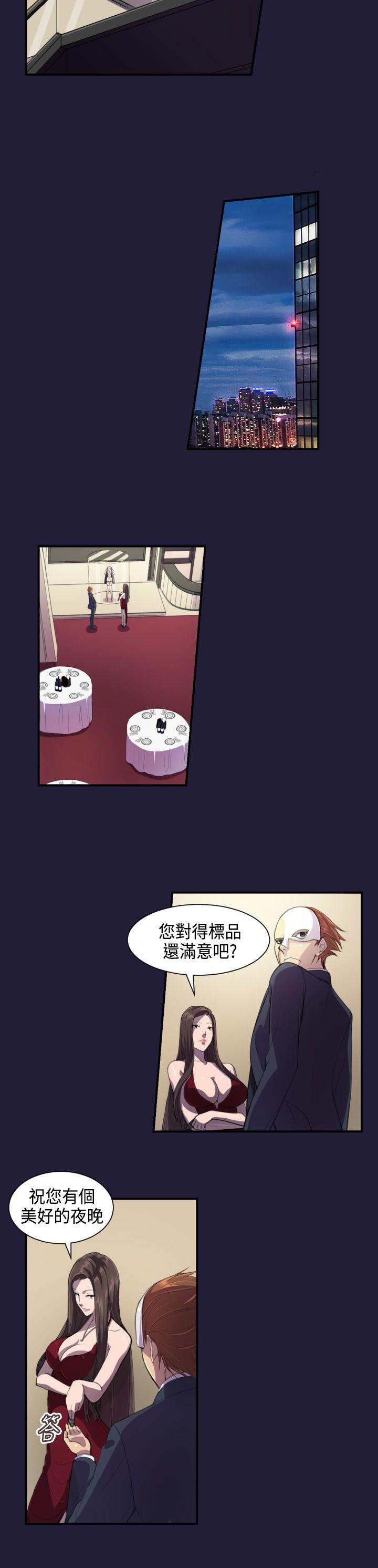 天使的眼泪第1话P16