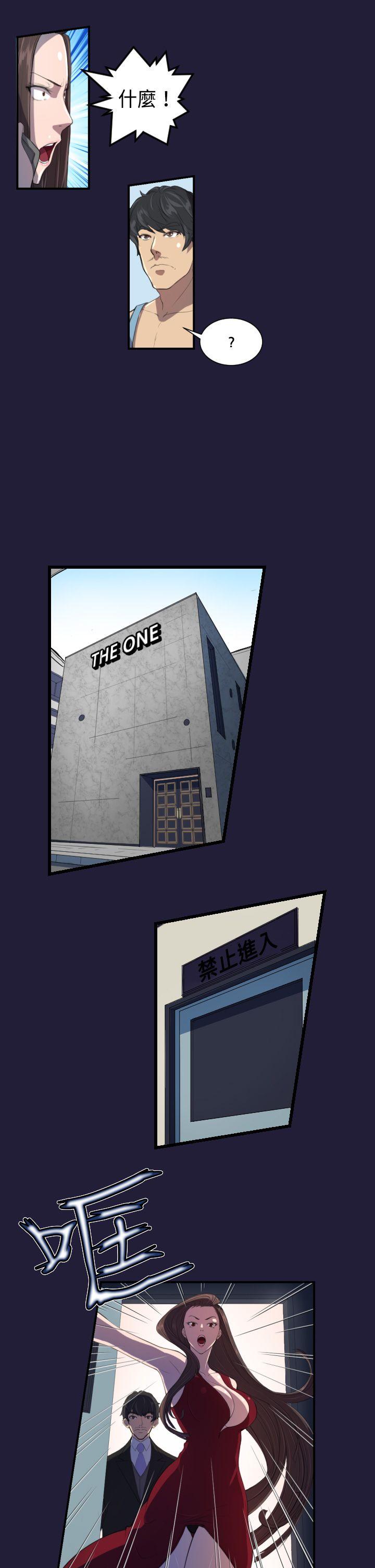 天使的眼泪第2话P6