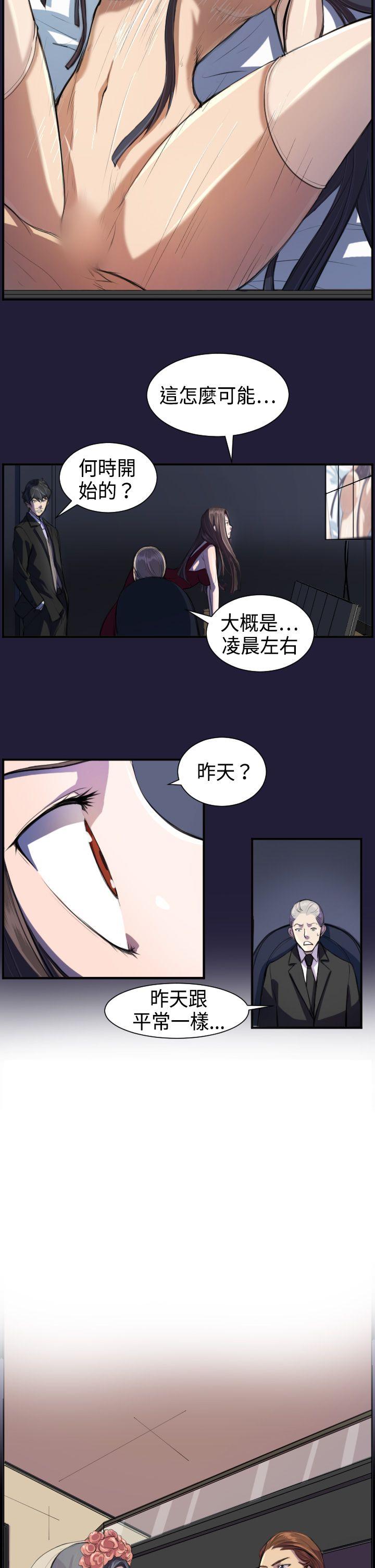 天使的眼泪第2话P9