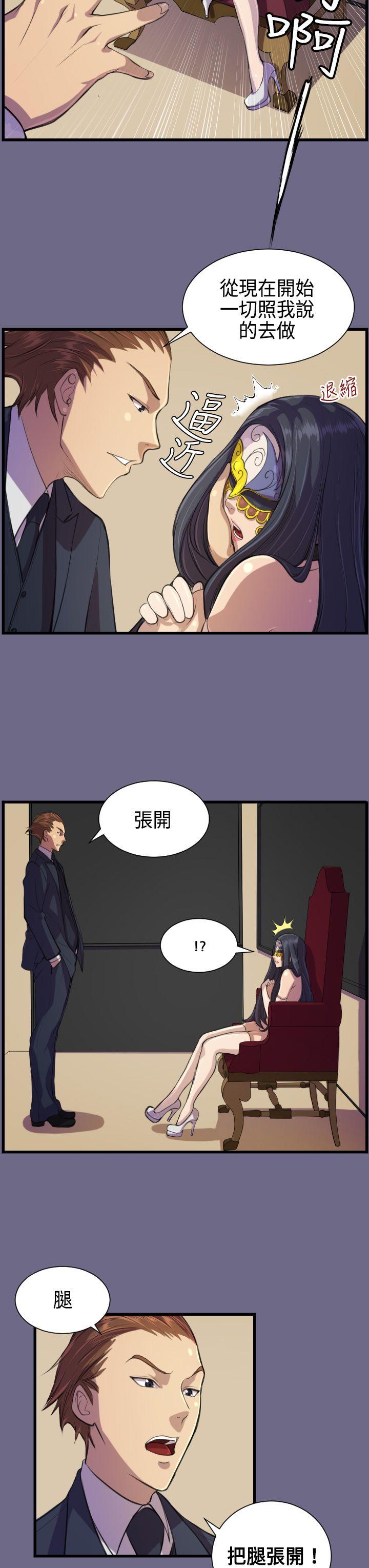 天使的眼泪第2话P17