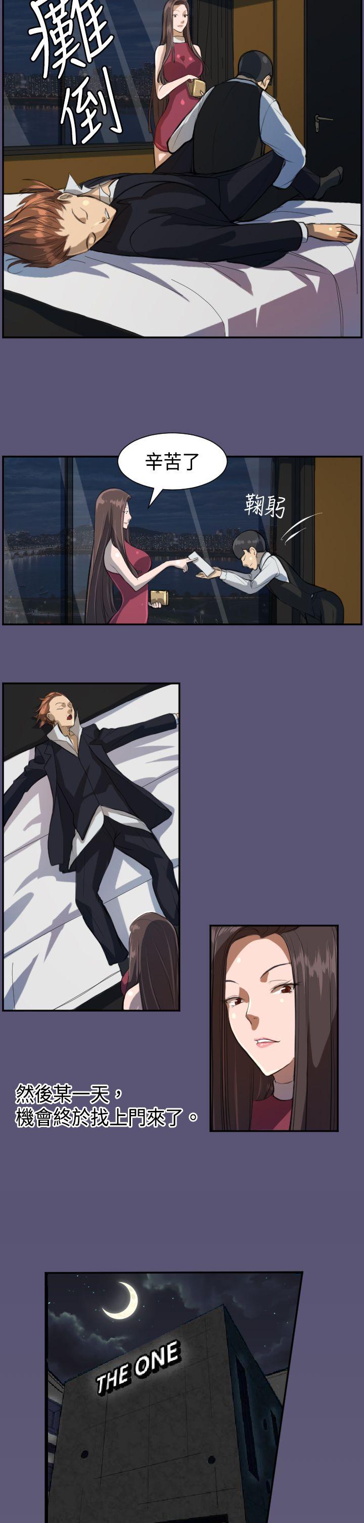 天使的眼泪第3话P7