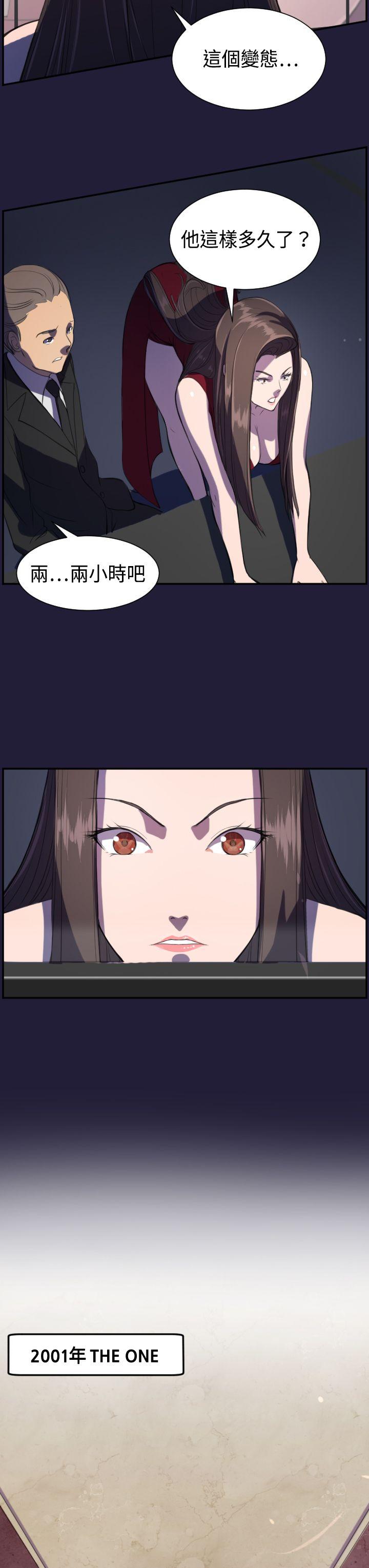 天使的眼泪第3话P3