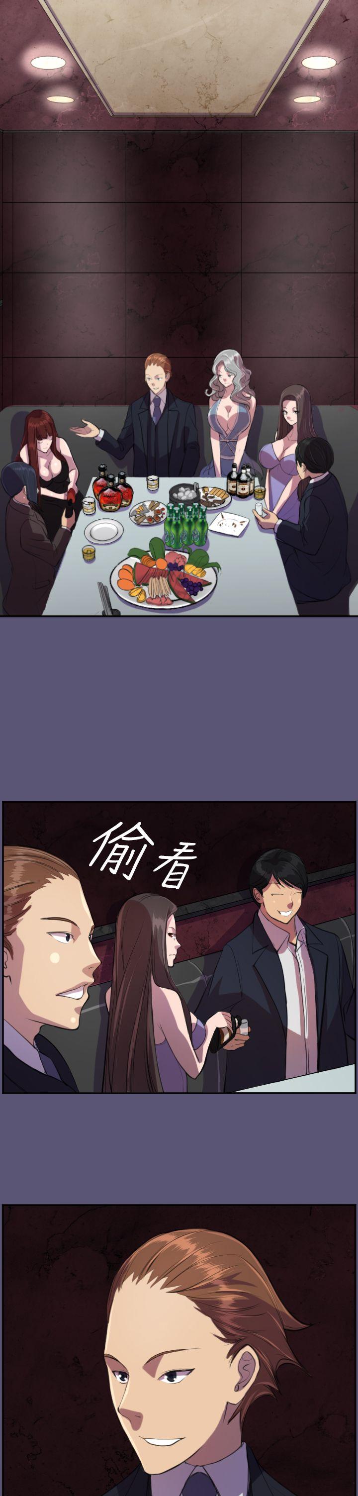 天使的眼泪第3话P4