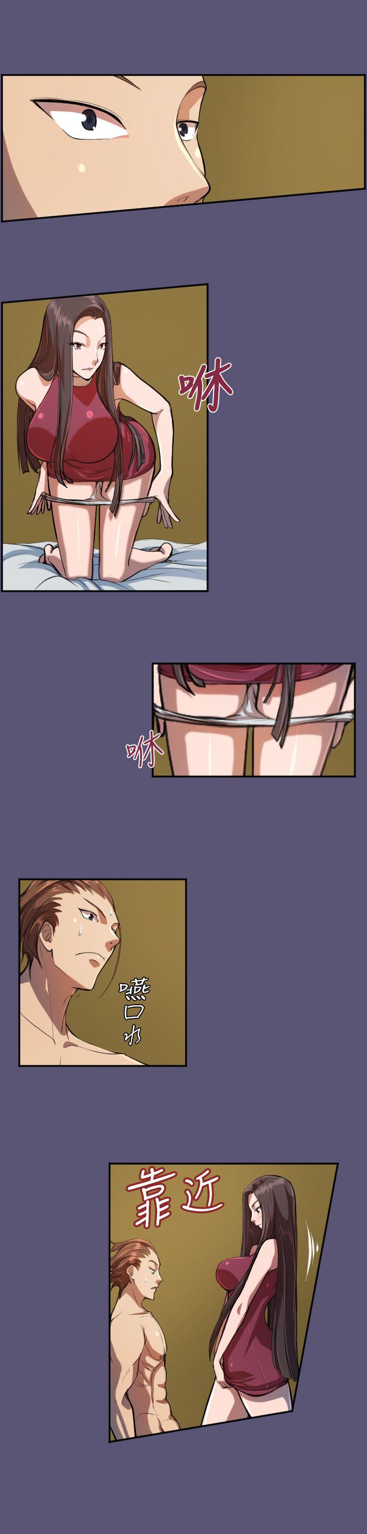 天使的眼泪第3话P23