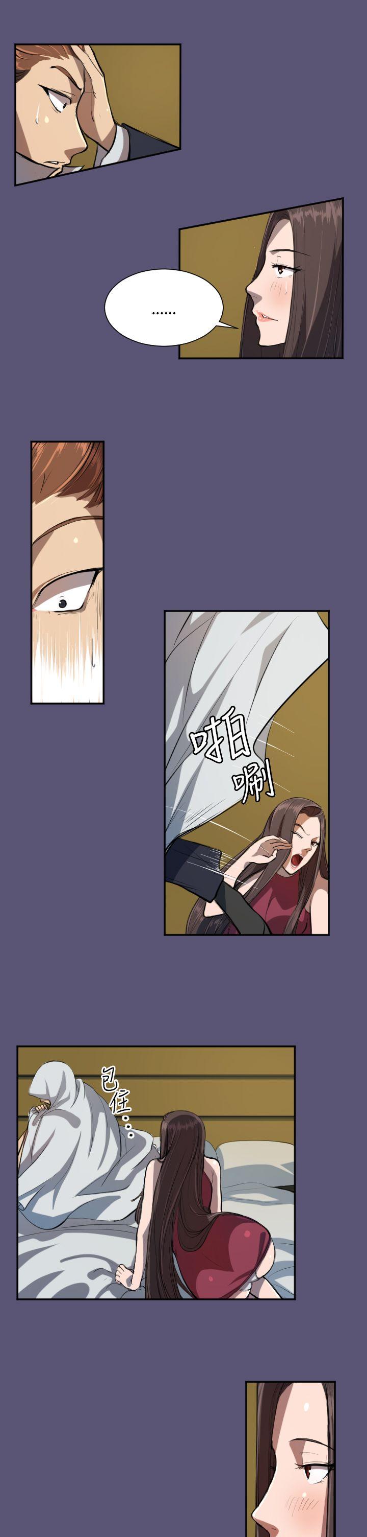 天使的眼泪第3话P15