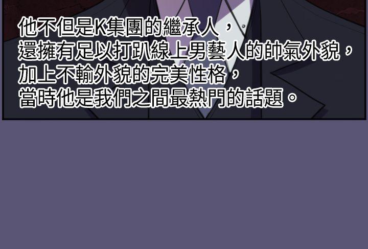 天使的眼泪第3话P5