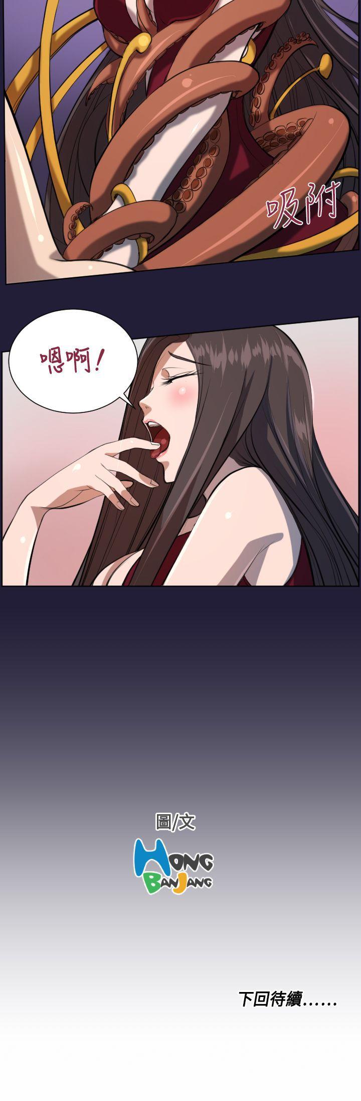 天使的眼泪第4话P24