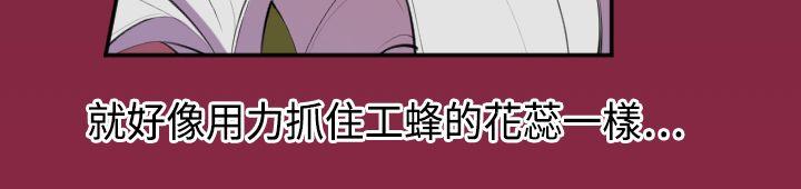 天使的眼泪第4话P12