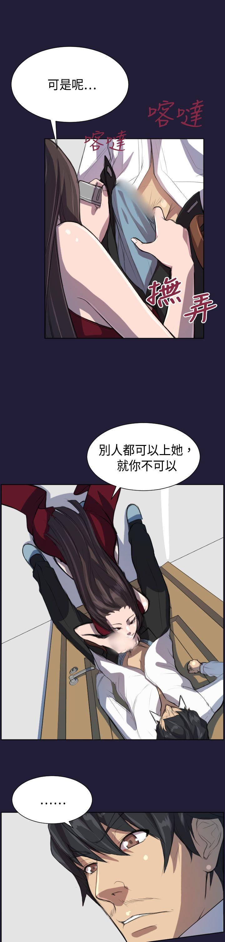 天使的眼泪第5话P14