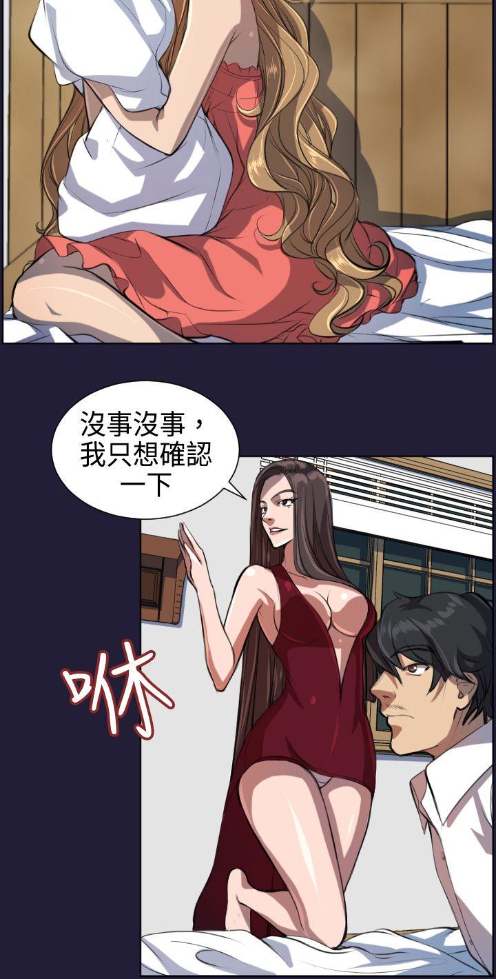 天使的眼泪第5话P5