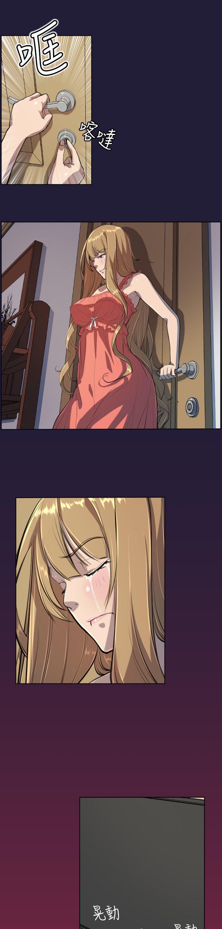 天使的眼泪第5话P8