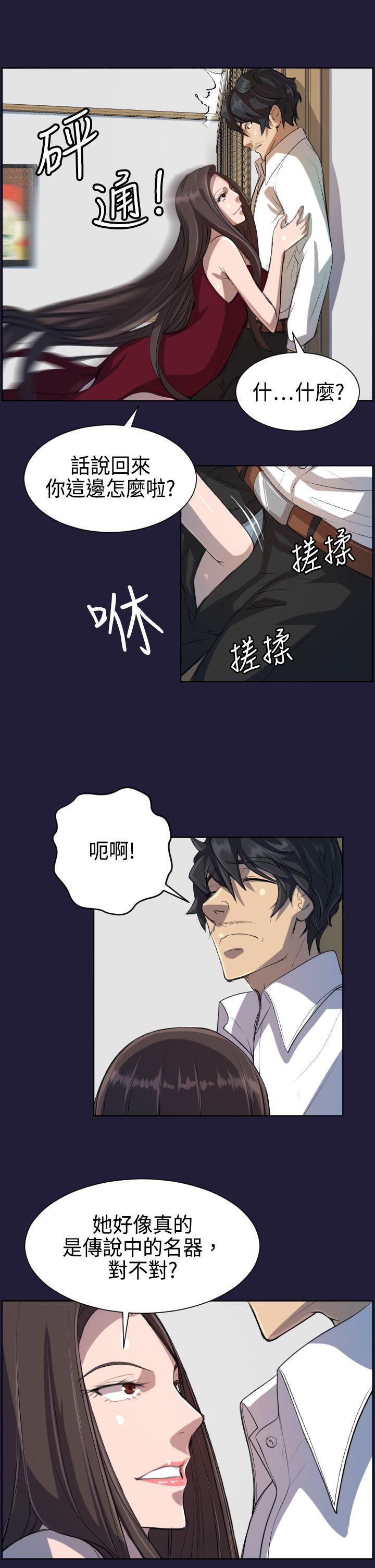 天使的眼泪第5话P12