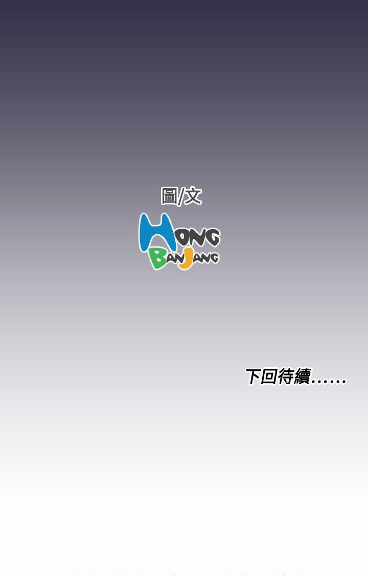 天使的眼泪第5话P17