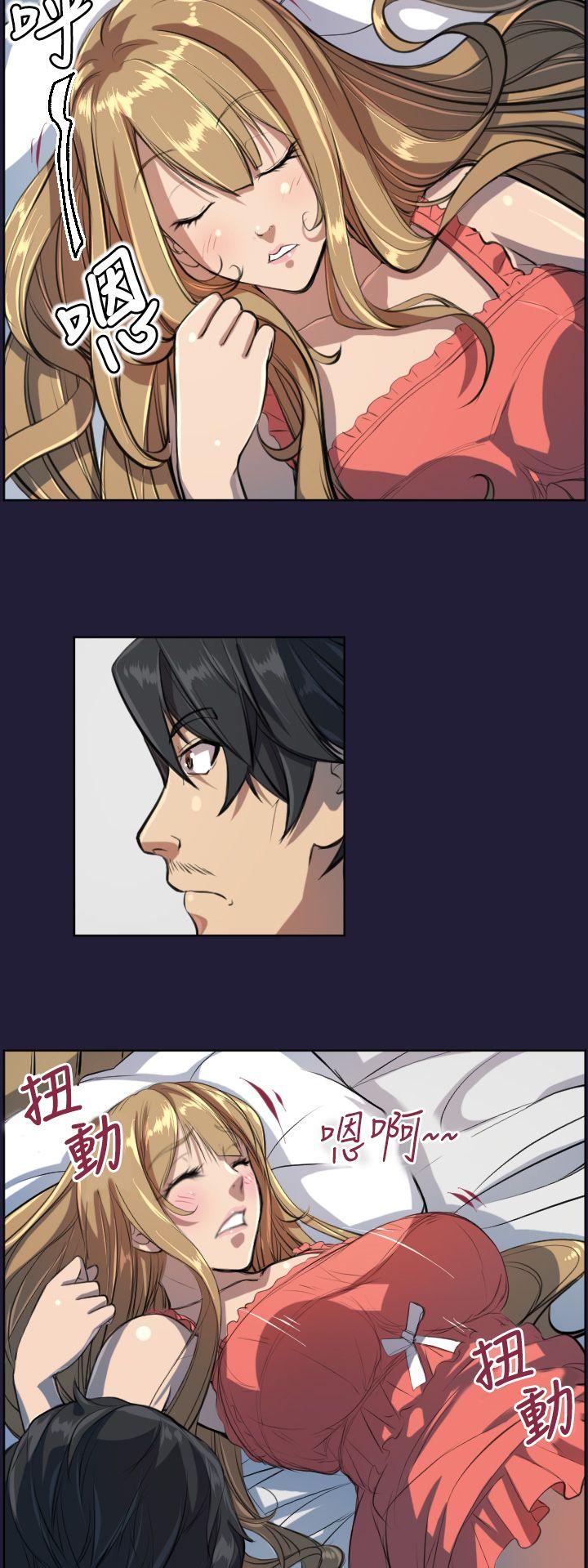 天使的眼泪第5话P3