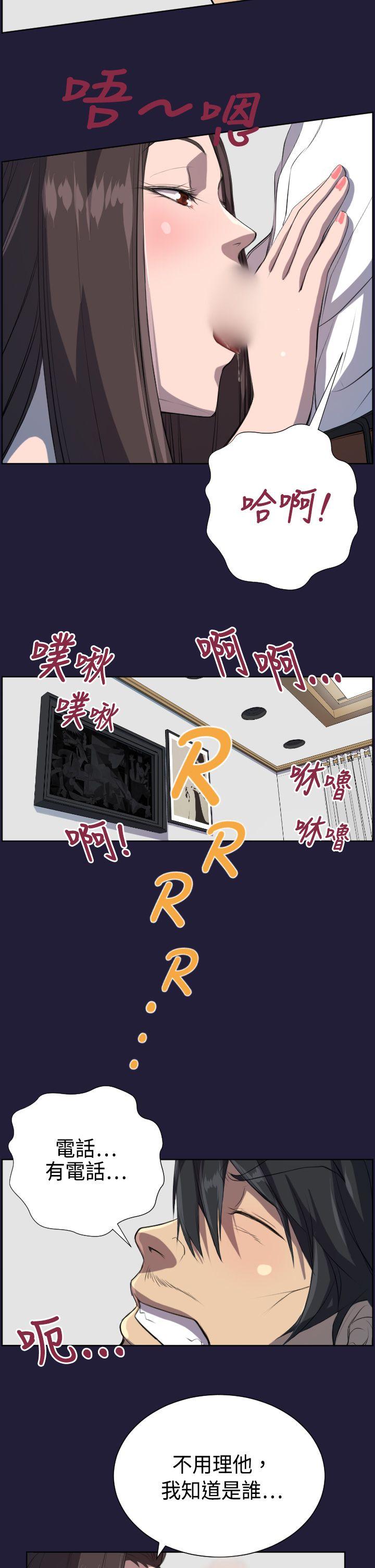 天使的眼泪第5话P15