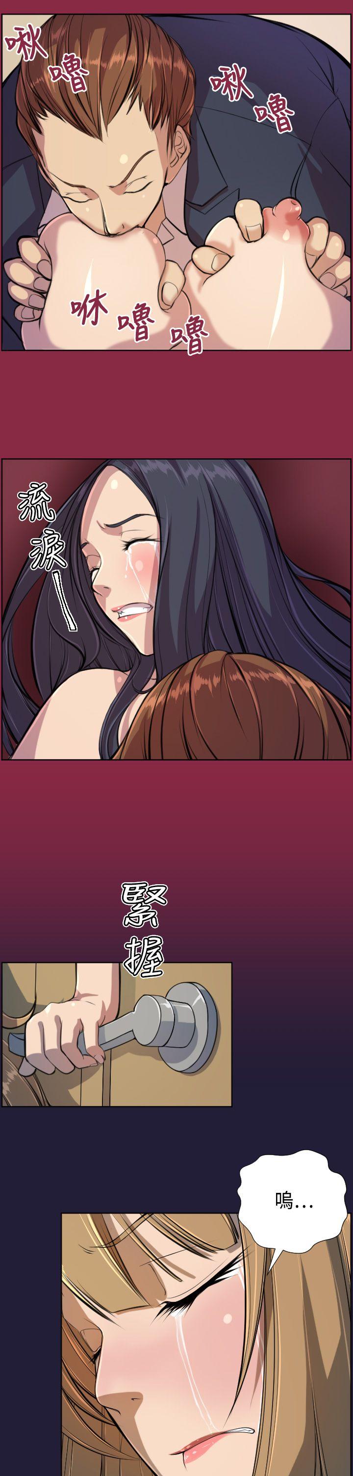 天使的眼泪第5话P10