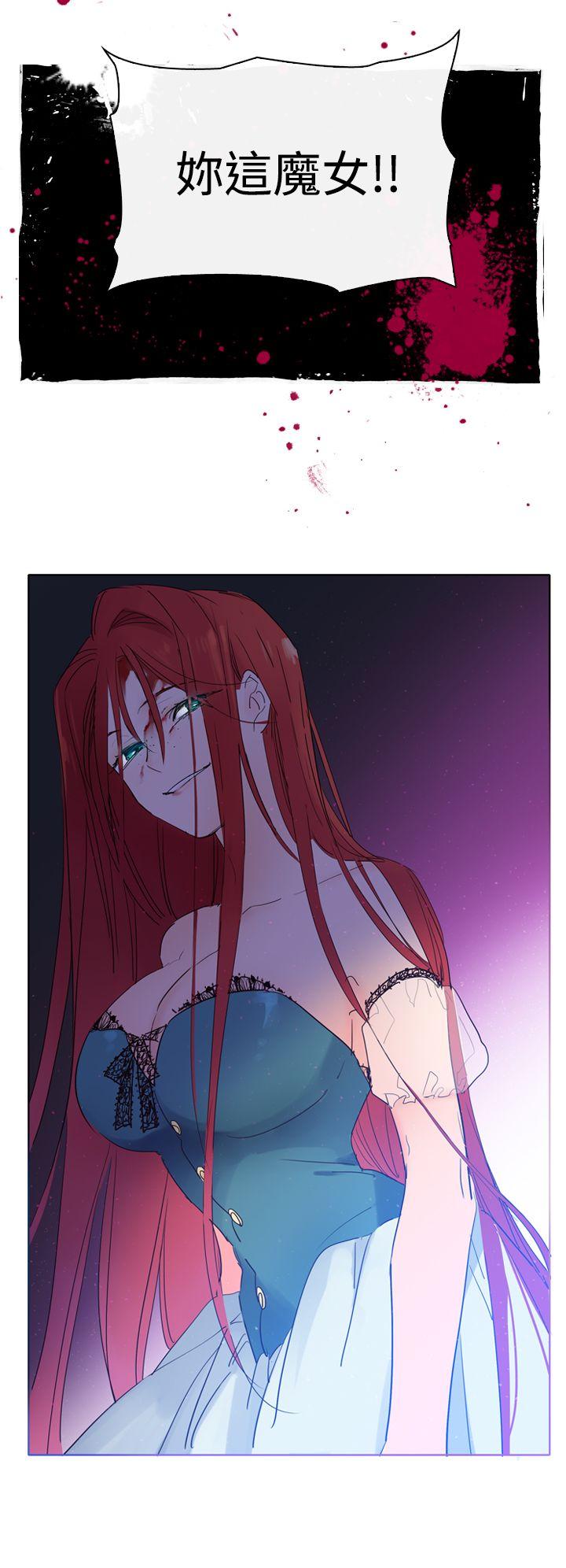魔女第2话P26