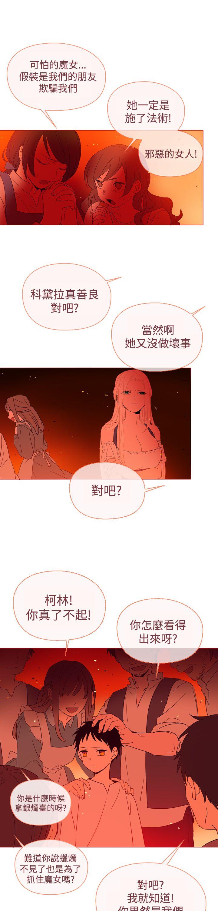 魔女第2话P31