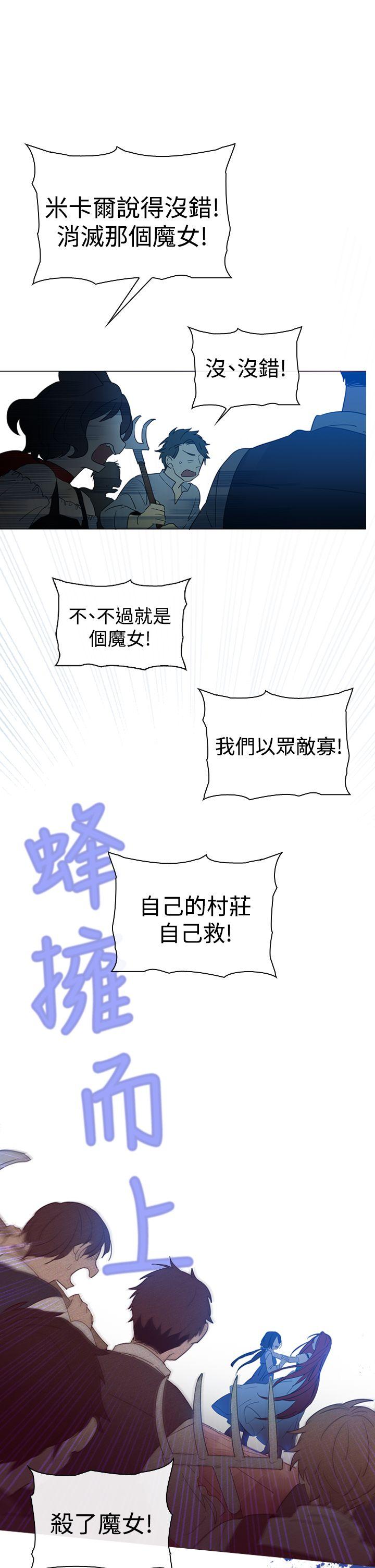 魔女第2话P27