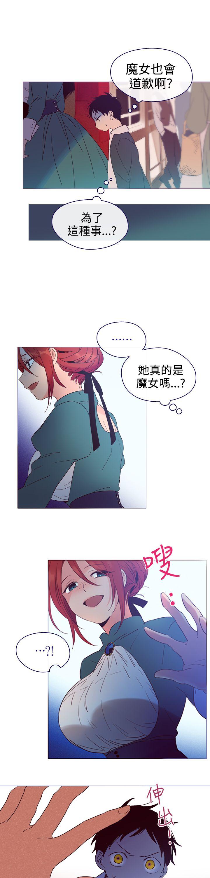 魔女第4话P15