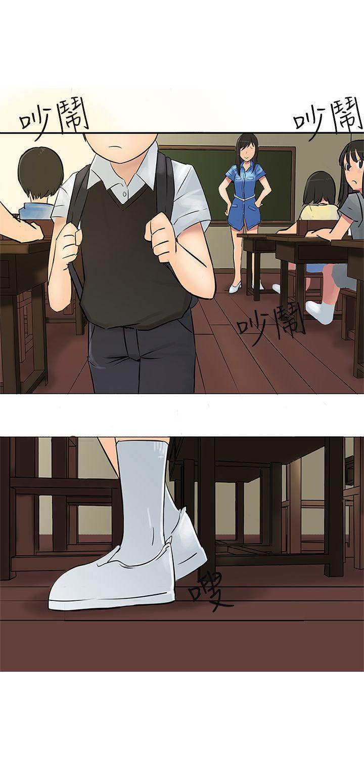 望月仙女传说第1话P23