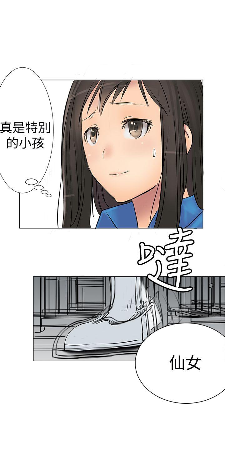 望月仙女传说第1话P24