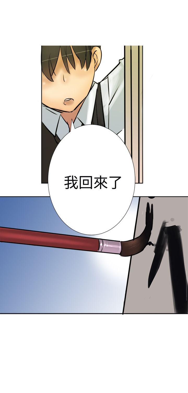 望月仙女传说第2话P25