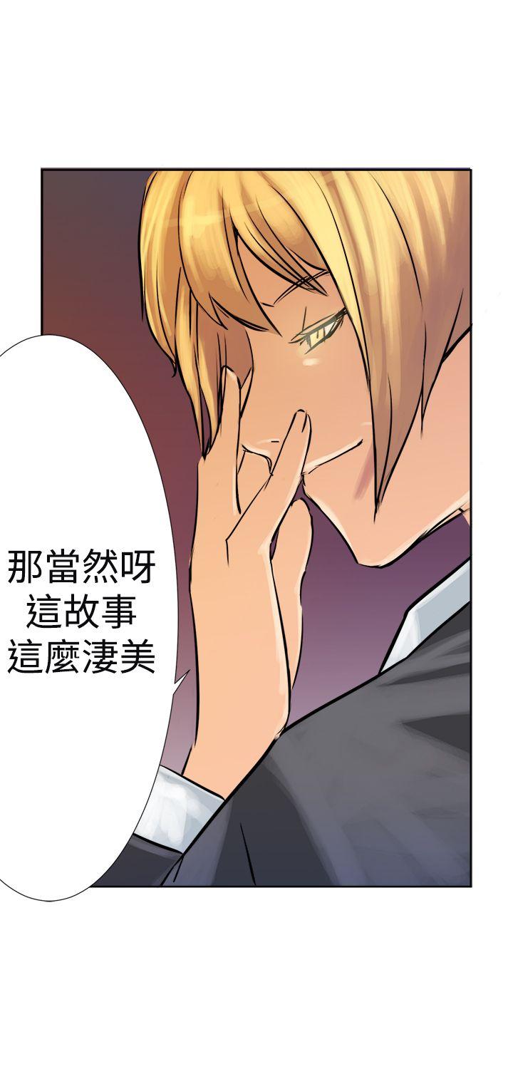 望月仙女传说第2话P15