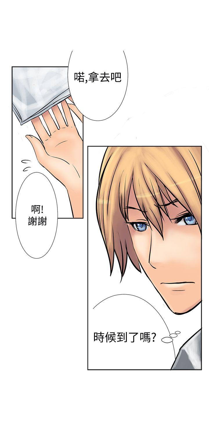 望月仙女传说第2话P12