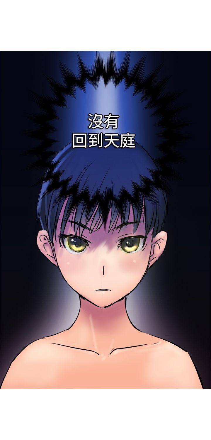 望月仙女传说第2话P22