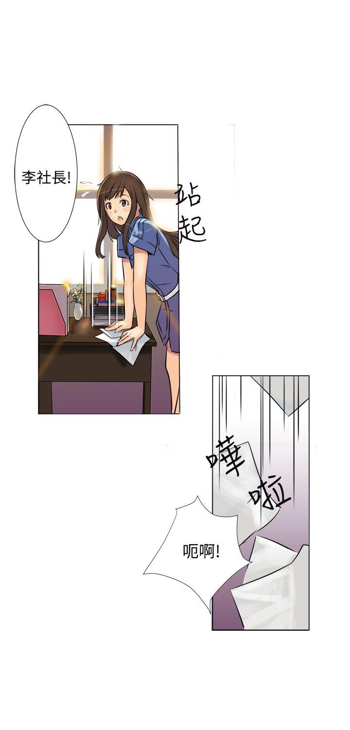 望月仙女传说第2话P8